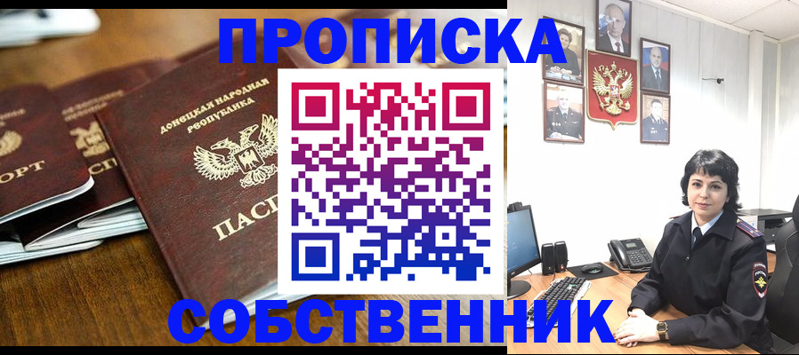 временная регистрация для школы в Баймаке